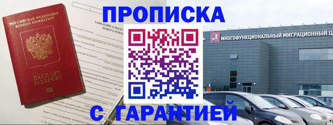 прописка поиск в Салехарде