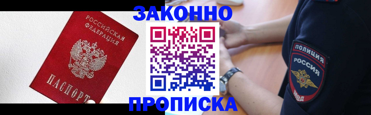 временная регистрация для всех в Салехарде