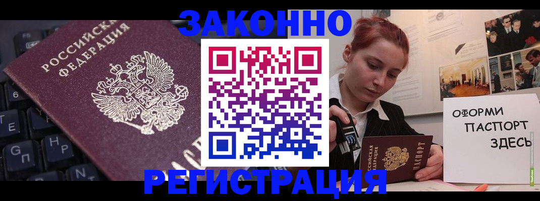 пропишу в квартире в Салехарде